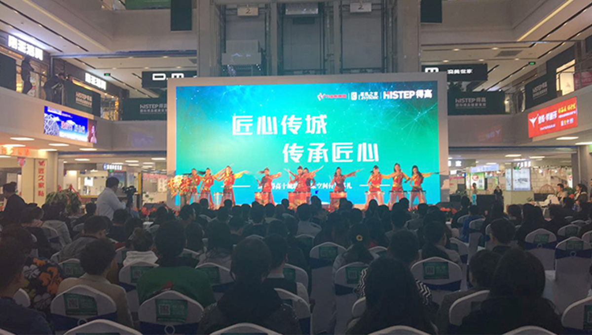 得高“匠心傳城，傳承匠心”全國巡禮正式啟幕 2