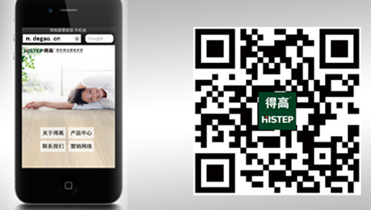 得高健康家居手機網(wǎng)站正式上線 1-(1) 得高健康家居手機網(wǎng)站正式上線 1-(1)