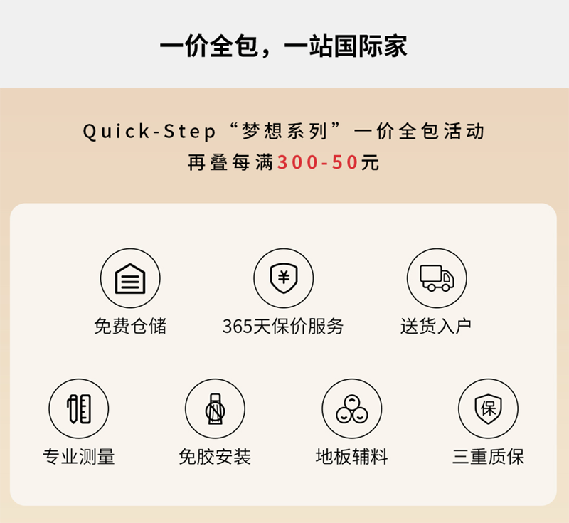 得高天貓618“一站國際家”，家裝精品鉅惠開啟！ 6