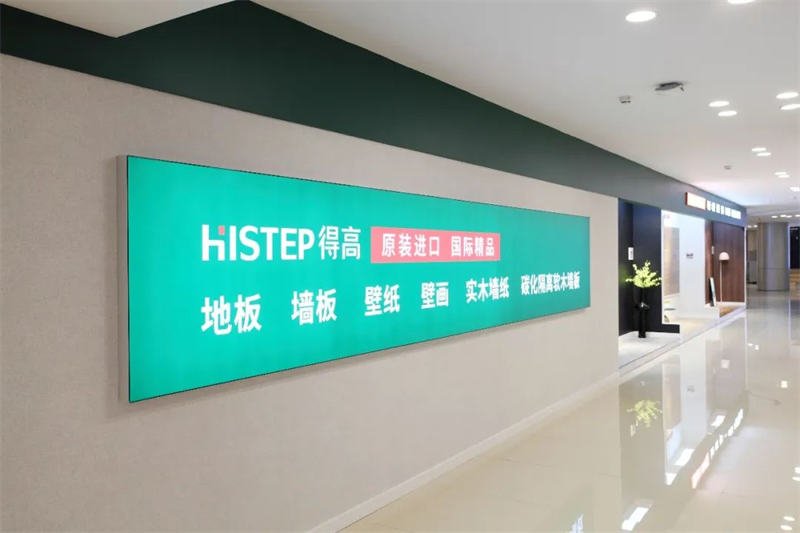 一站國際家|得高地板全球甄選，用實木鋪墊美好生活 1