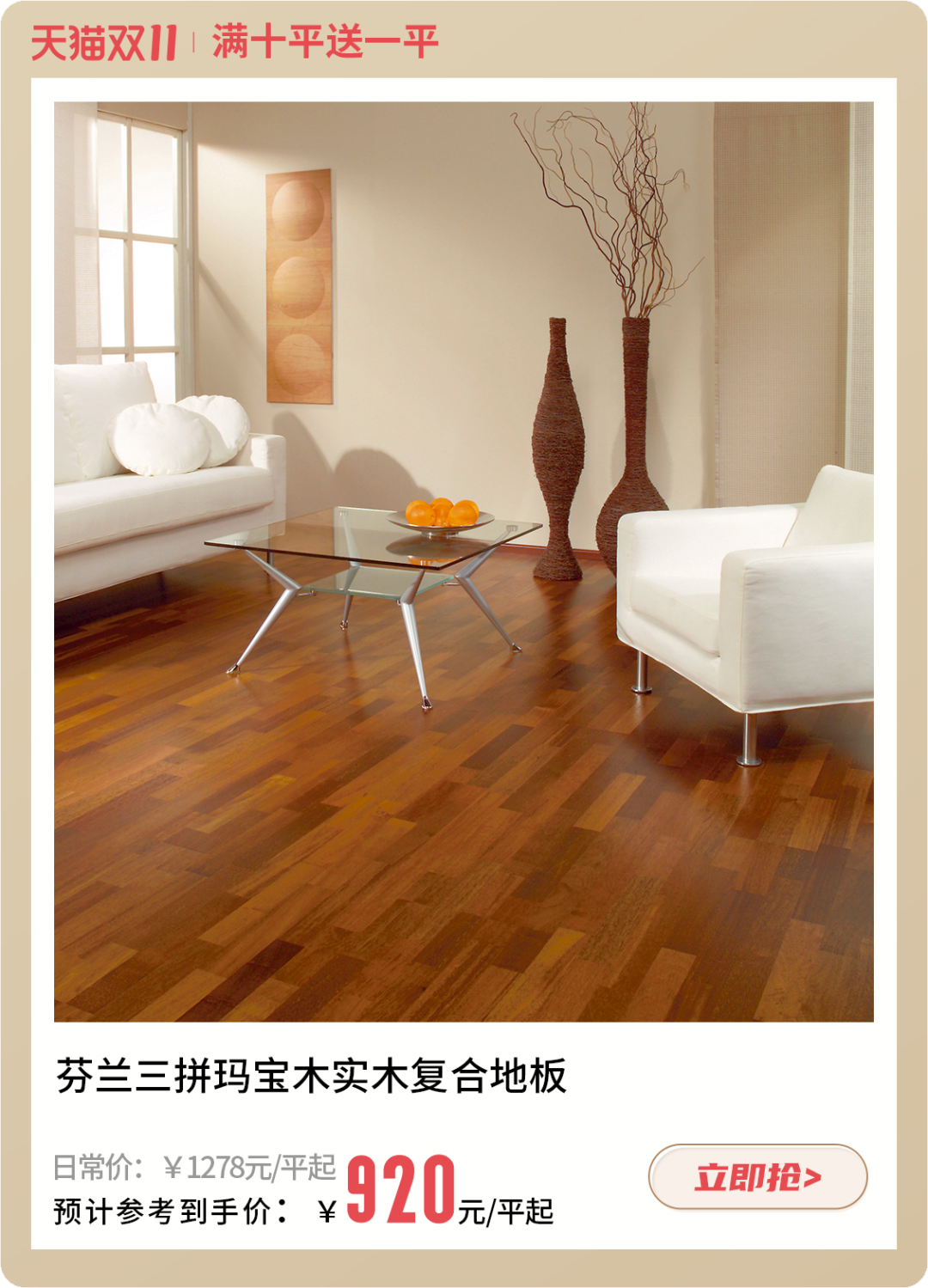 拿下雙十一！得高云集國際家裝好物，引爆超值購物狂歡 image6