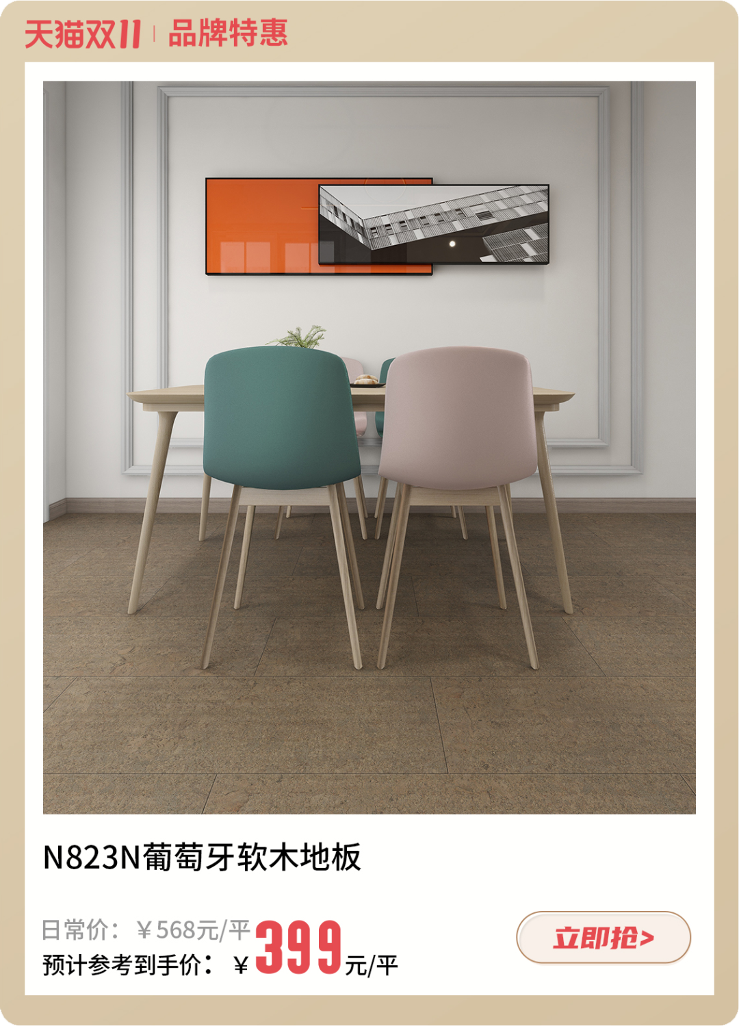 拿下雙十一！得高云集國際家裝好物，引爆超值購物狂歡 image5