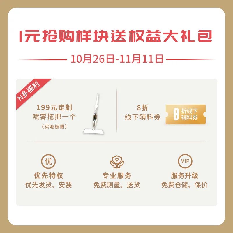 拿下雙十一！得高云集國際家裝好物，引爆超值購物狂歡 image2