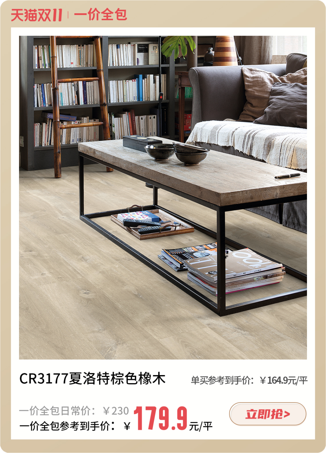 拿下雙十一！得高云集國際家裝好物，引爆超值購物狂歡 image4