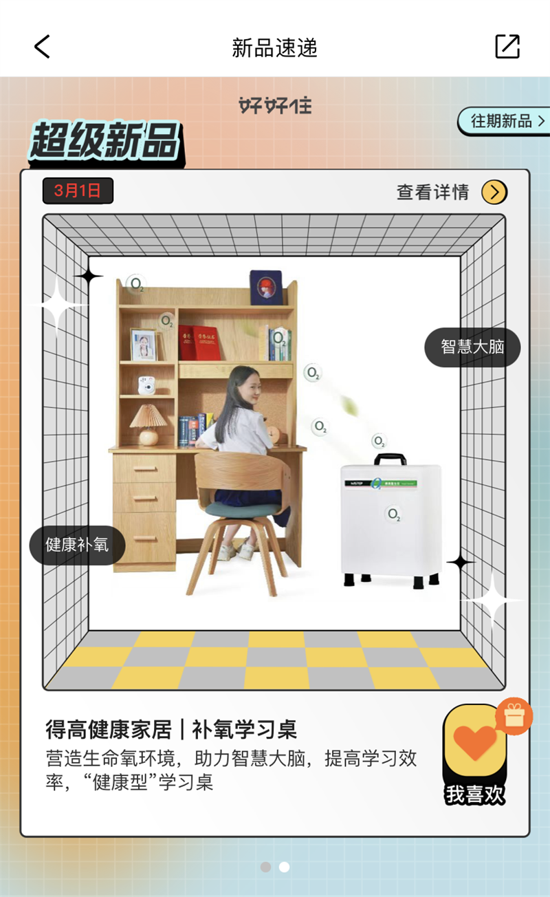 好運buff疊滿|超級新品免費送，萬元大獎等你來 image6