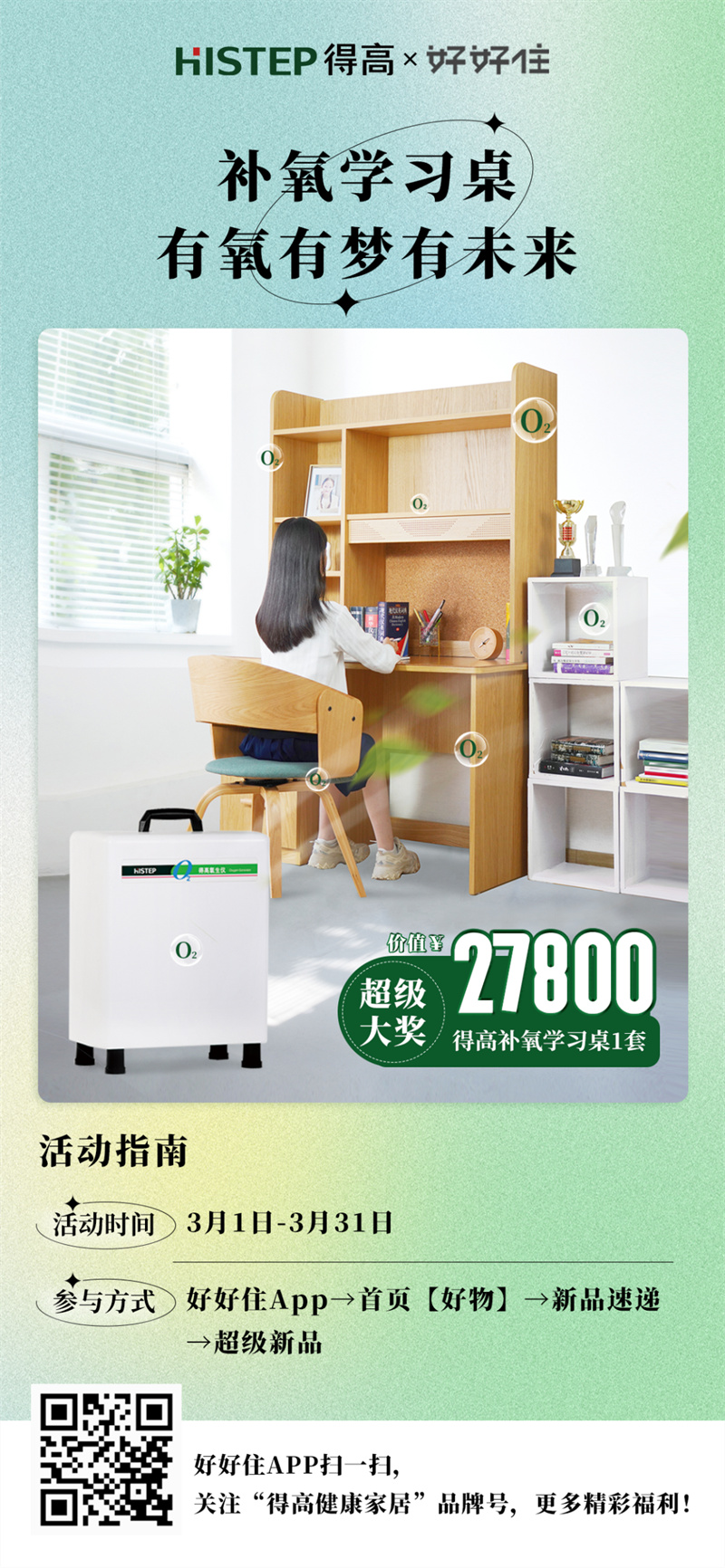 好運buff疊滿|超級新品免費送，萬元大獎等你來 image8