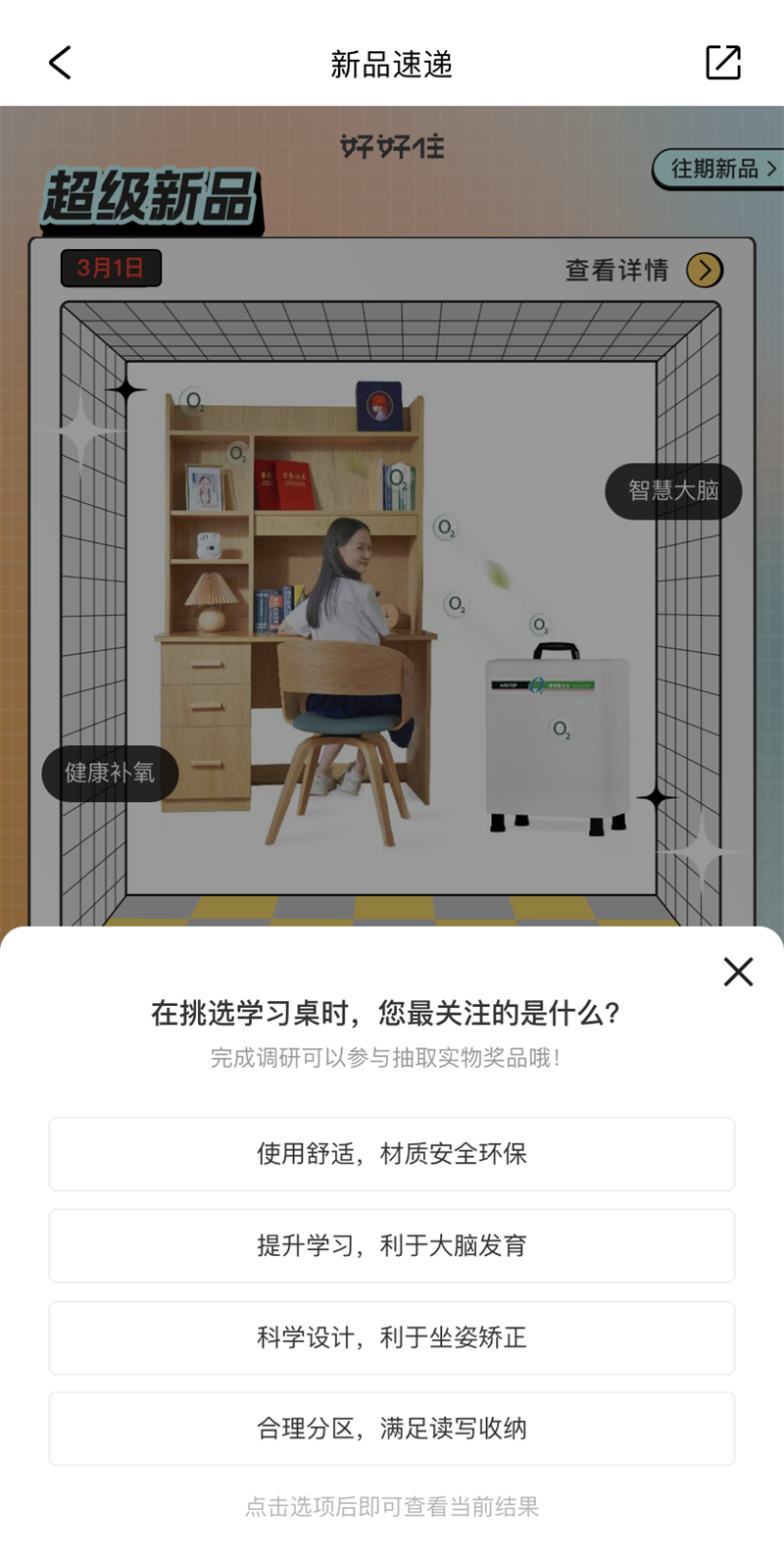 好運buff疊滿|超級新品免費送，萬元大獎等你來 image7