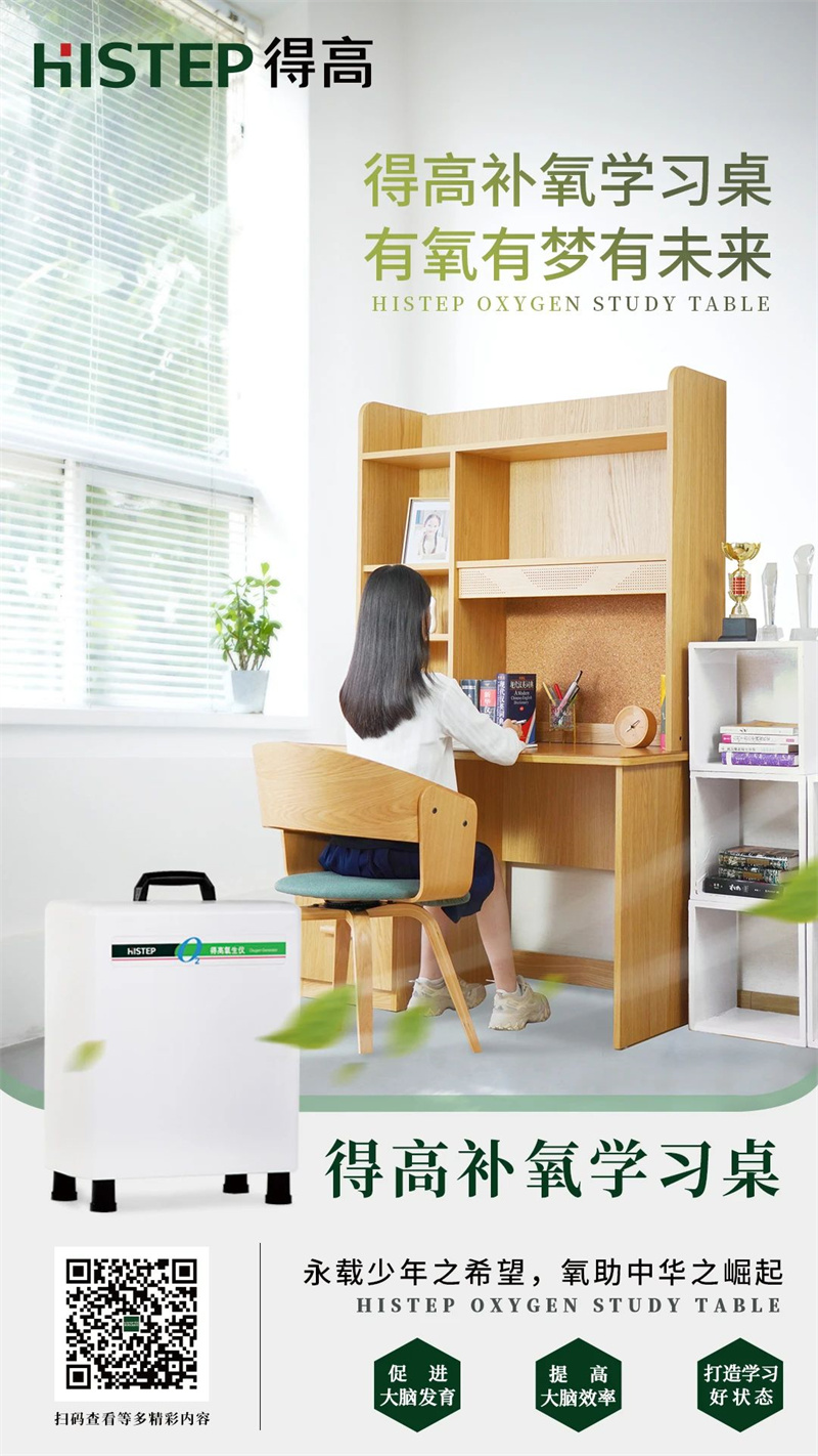 得高&網(wǎng)易云課堂來啦！科技“富氧”賦能智慧大腦！ image7