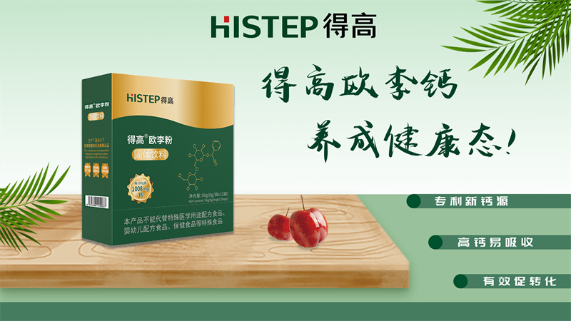 吃足三餐鈣卻只補(bǔ)一半？這些“鈣”念該補(bǔ)補(bǔ)了！ image3