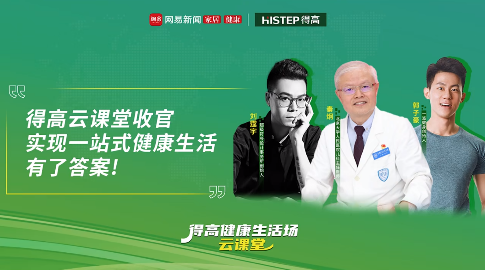 2024中國家居冠軍榜重磅發(fā)布，得高再獲“行業(yè)領(lǐng)軍品牌”獎項(xiàng) 圖片5