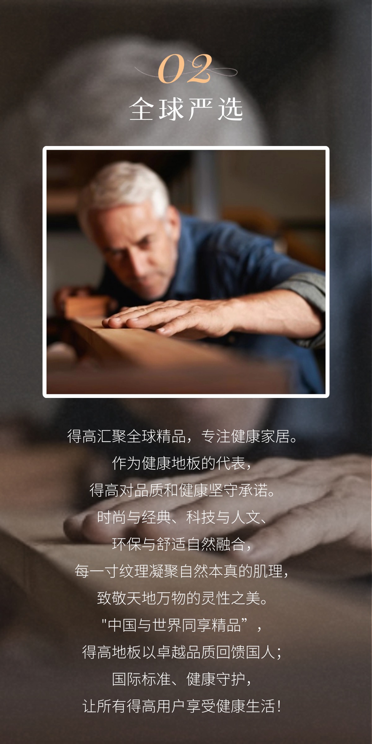 得高3·15踐行：從一寸材到一方家，皆是安心之約 稿定設(shè)計(jì)-3