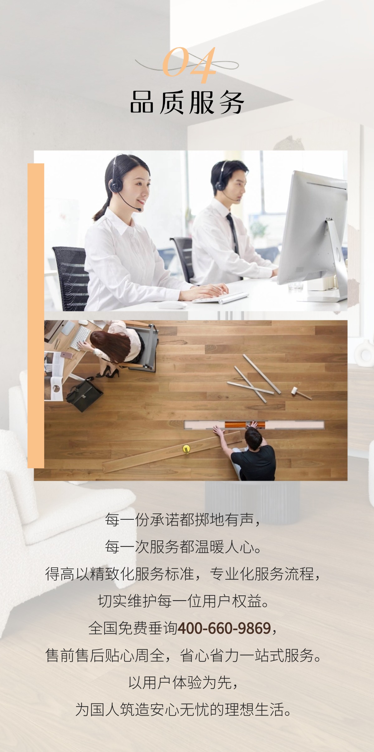 得高3·15踐行：從一寸材到一方家，皆是安心之約 稿定設(shè)計(jì)-5