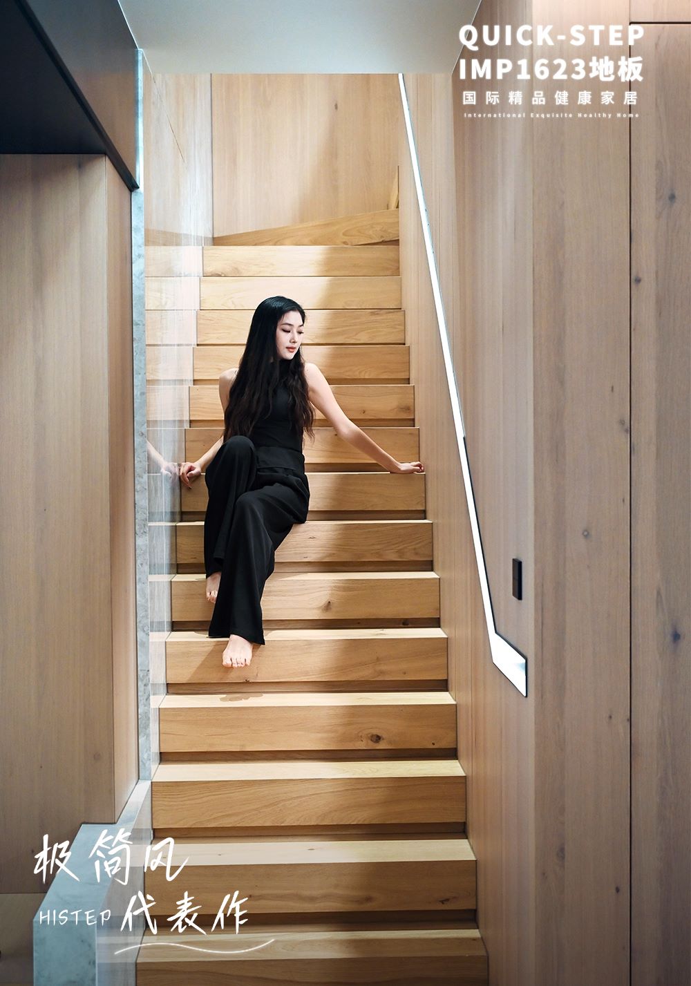 解鎖木地板做樓梯的N種高階玩法 圖片2-5
