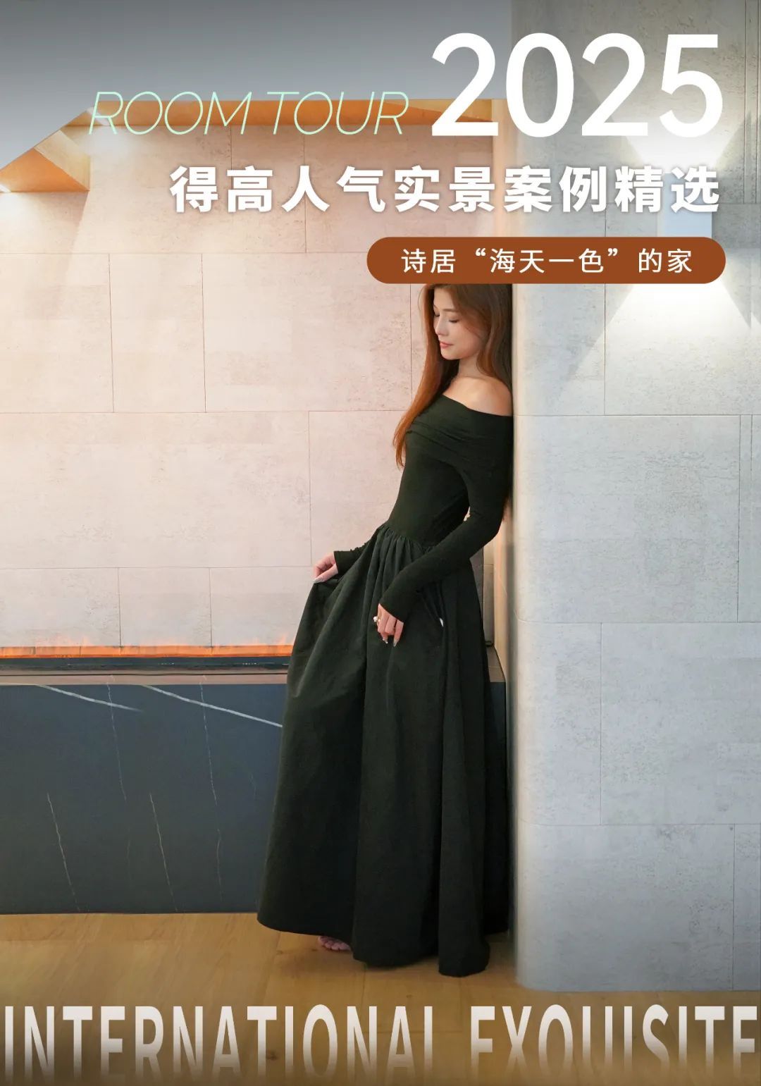 案例精選丨詩(shī)居“海天一色”的家 圖片3-1 案例精選丨詩(shī)居“海天一色”的家 圖片3-1