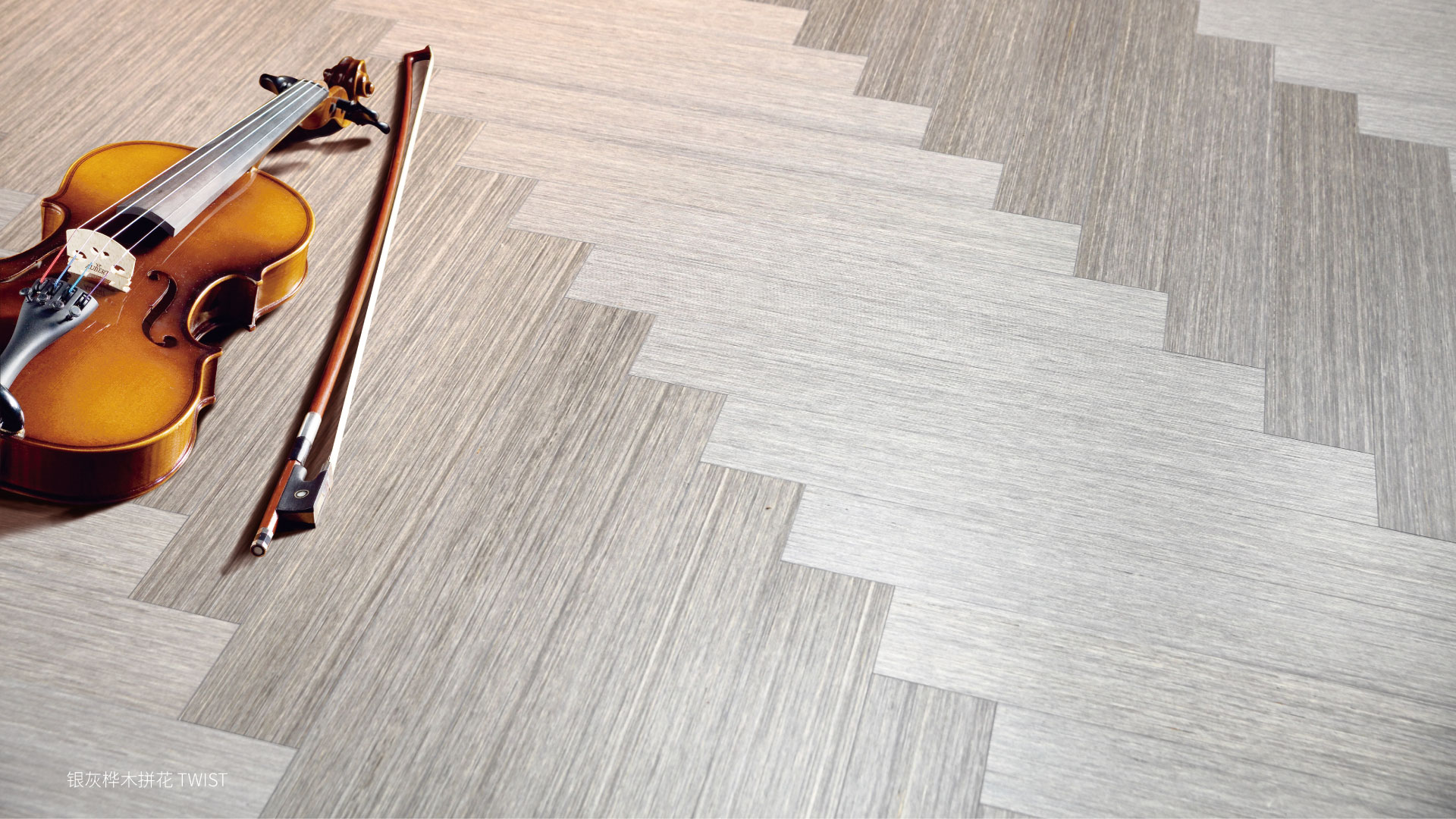 得高實(shí)木復(fù)合地板從“地”開始 圖片21 得高實(shí)木復(fù)合地板從“地”開始 圖片21