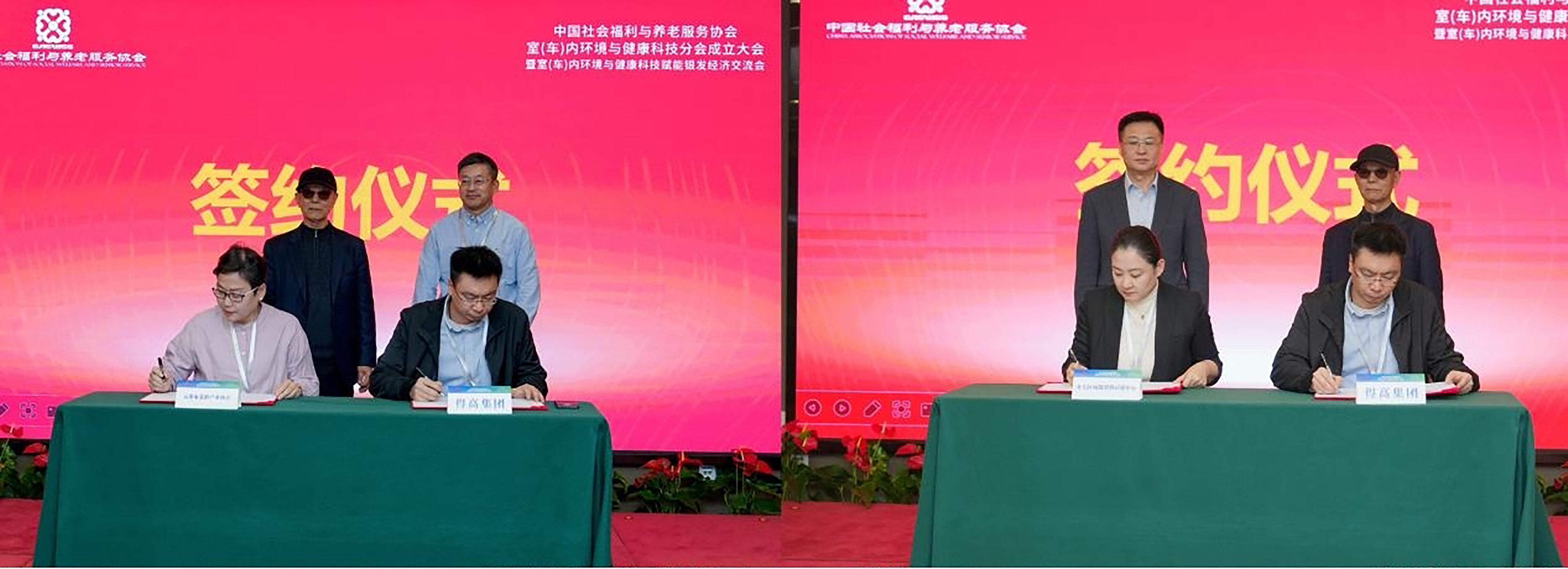 中國(guó)社會(huì)福利與養(yǎng)老服務(wù)協(xié)會(huì)室（車）內(nèi)環(huán)境與健康科技分會(huì)正式成立！得高賦能銀發(fā)經(jīng)濟(jì)，共筑健康生態(tài)！ 3