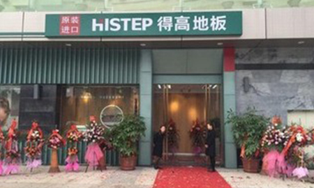 得高"質(zhì)界之上，設計之外"福州站，完美落幕，精彩紛呈