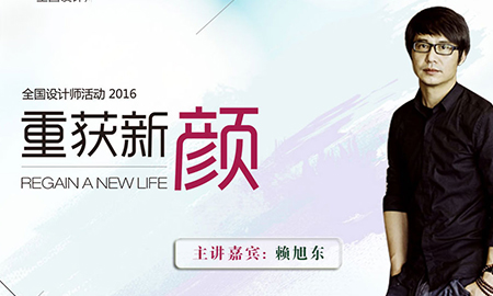 得高“重獲新顏”重磅推出，賴旭東教你玩轉(zhuǎn)“空間魔法”