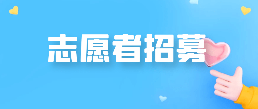 干細胞治療兒童腦神經(jīng)發(fā)育性疾病招募受試者:為腦癱、孤獨癥患兒點亮生命之光! 干細胞治療兒童腦神經(jīng)發(fā)育性疾病招募受試者:為腦癱、孤獨癥患兒點亮生命之光!