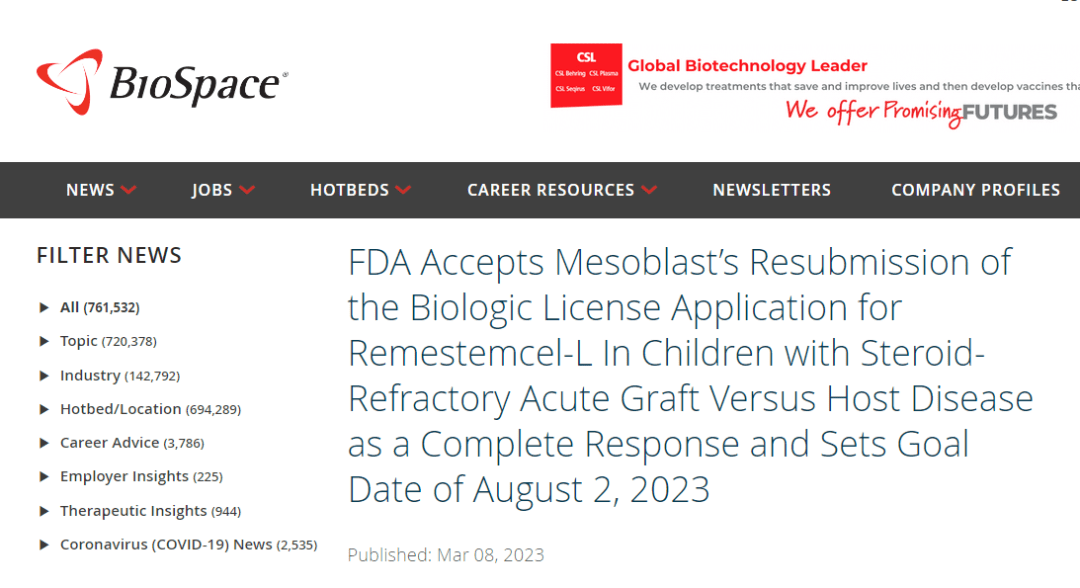 全球首個！間充質干細胞藥物上市獲FDA受理