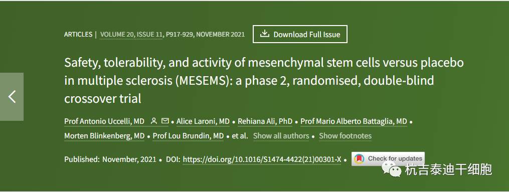 間充質干細胞與安慰劑在多發性硬化癥(MESEMS)中的安全性、耐受性和活性:二期隨機、雙盲交叉試驗