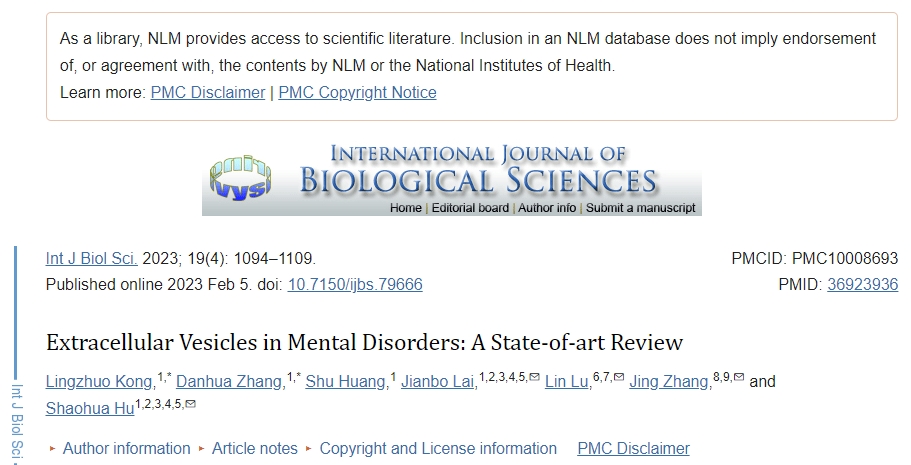 干細胞外泌體在診斷與治療精神疾病中的最新綜述 干細胞外泌體在診斷與治療精神疾病中的最新綜述