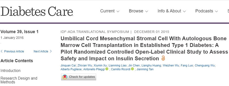 臍帶間充質干細胞與自體骨髓細胞移植治療1型糖尿?。涸u估安全性和對胰島素分泌影響的臨床試驗研究