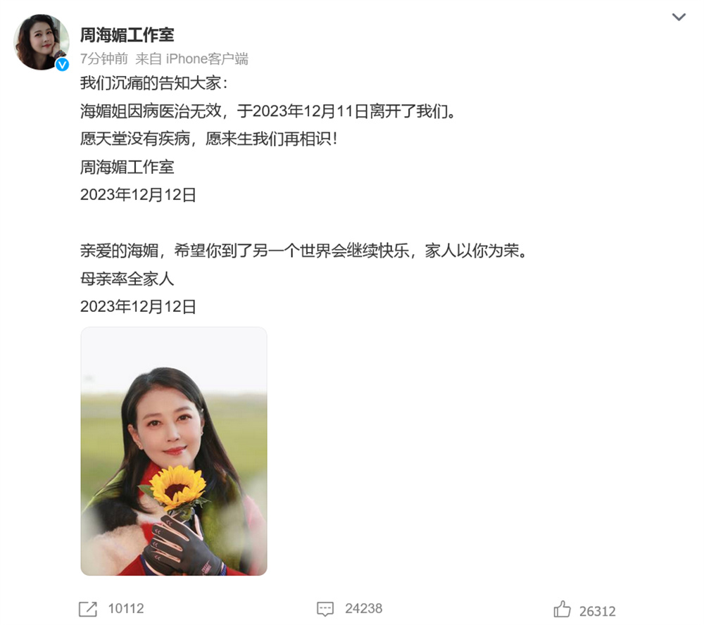 世間再無周芷若,干細胞治療有望助力改寫改寫紅斑狼瘡患者結局? 世間再無周芷若,干細胞治療有望助力改寫改寫紅斑狼瘡患者結局?