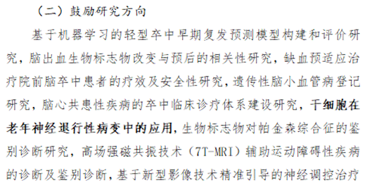 在我國,干細胞治療老年癡呆等神經退行性疾病也備受關注 在我國,干細胞治療老年癡呆等神經退行性疾病也備受關注