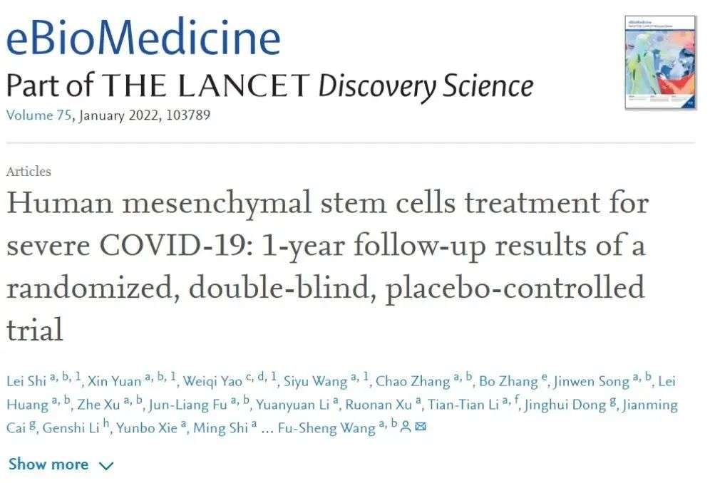 人類間充質(zhì)干細(xì)胞治療重癥COVID-19:一項(xiàng)隨機(jī)雙盲安慰劑對(duì)照試驗(yàn)的1年隨訪結(jié)果 人類間充質(zhì)干細(xì)胞治療重癥COVID-19:一項(xiàng)隨機(jī)雙盲安慰劑對(duì)照試驗(yàn)的1年隨訪結(jié)果