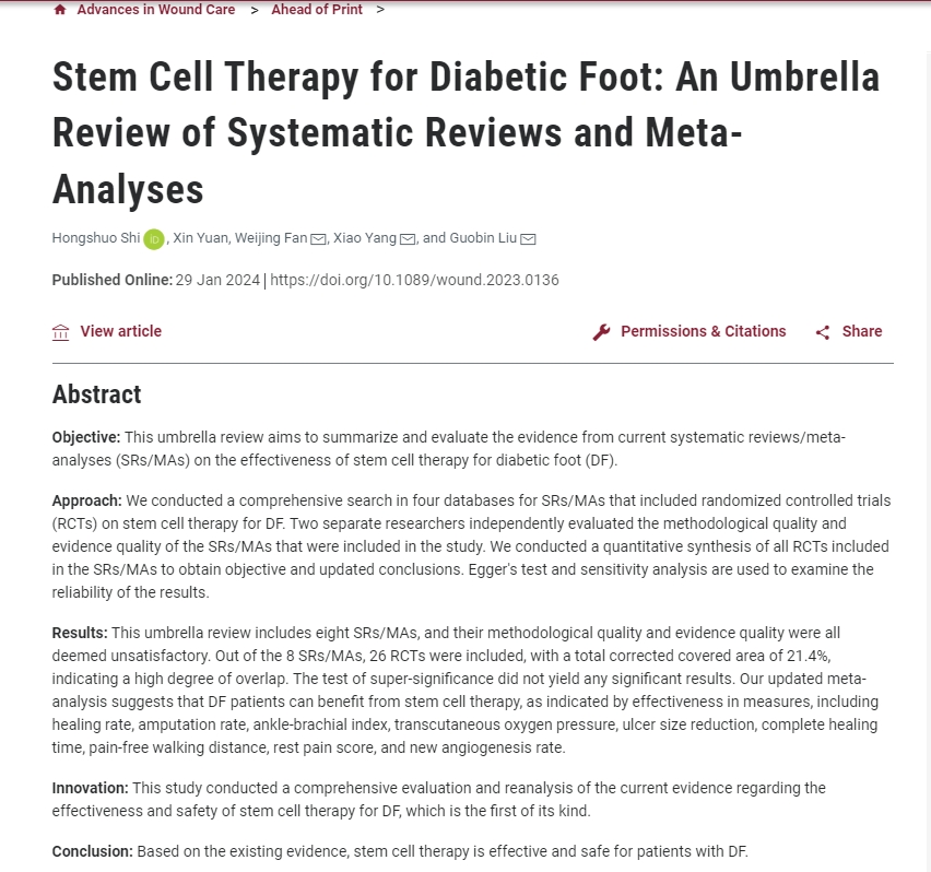干細胞療法對糖尿病足有效、安全 干細胞療法對糖尿病足有效、安全