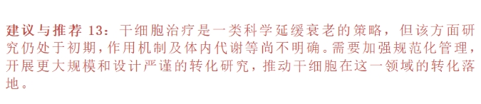 建議與推薦 建議與推薦