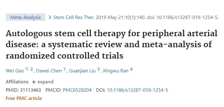 自體干細胞治療外周動脈疾?。弘S機對照試驗的系統評價和薈萃分析