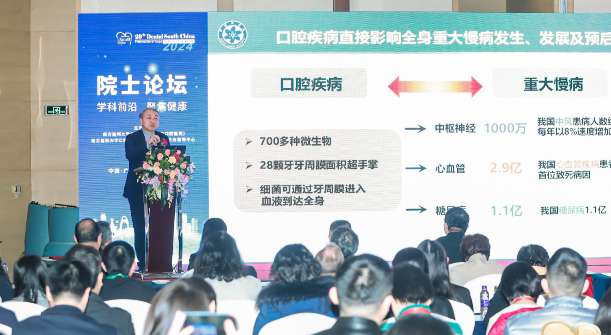 王松靈院士最新分享！用牙髓干細胞再生生物牙根已成為現(xiàn)實