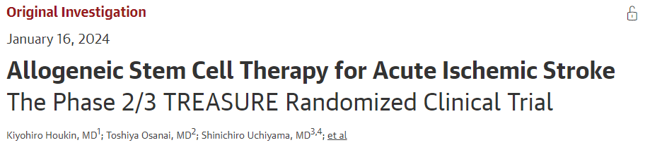 異體干細胞治療急性缺血性中風(fēng)2/3 期 TREASURE 隨機臨床試驗 異體干細胞治療急性缺血性中風(fēng)2/3 期 TREASURE 隨機臨床試驗