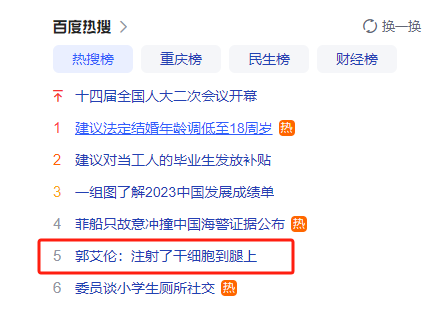 干細胞療法:沖上熱搜!國內爆發在即! 干細胞療法:沖上熱搜!國內爆發在即!