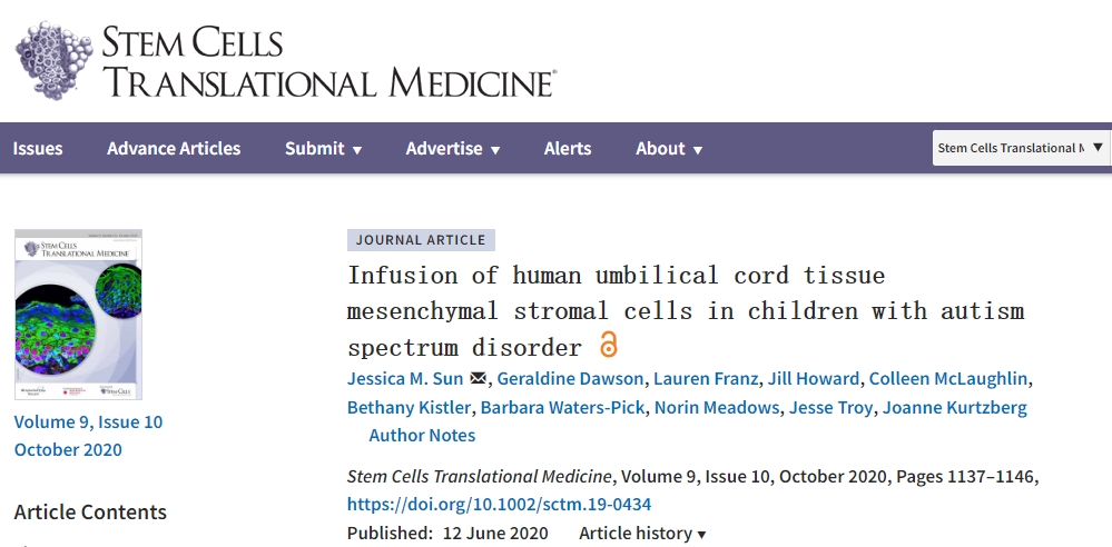 人臍帶組織間充質基質細胞輸注自閉癥譜系障礙兒童
