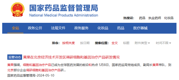 國家藥監局:我國近一百個干細胞產品正在開展藥物臨床試驗 國家藥監局:我國近一百個干細胞產品正在開展藥物臨床試驗