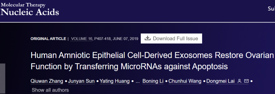 人類羊膜上皮細(xì)胞衍生的外泌體通過轉(zhuǎn)移抗細(xì)胞凋亡的微小RNA恢復(fù)卵巢功能