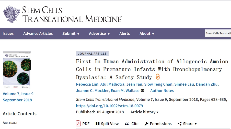 首次對(duì)患有支氣管肺發(fā)育不良的早產(chǎn)兒進(jìn)行同種異體羊膜細(xì)胞的人體給藥：一項(xiàng)安全性研究