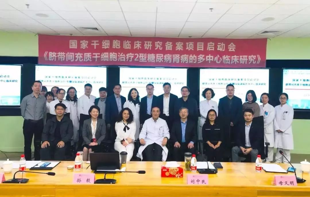 不同移植途徑下人臍帶間充質(zhì)干細(xì)胞治療2型糖尿病的隨機(jī)、平行、對照的安全性和有效性的臨床研究 不同移植途徑下人臍帶間充質(zhì)干細(xì)胞治療2型糖尿病的隨機(jī)、平行、對照的安全性和有效性的臨床研究