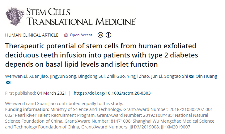 人脫落乳牙干細(xì)胞輸注治療2型糖尿病的療效取決于基礎(chǔ)血脂水平和胰島功能 人脫落乳牙干細(xì)胞輸注治療2型糖尿病的療效取決于基礎(chǔ)血脂水平和胰島功能