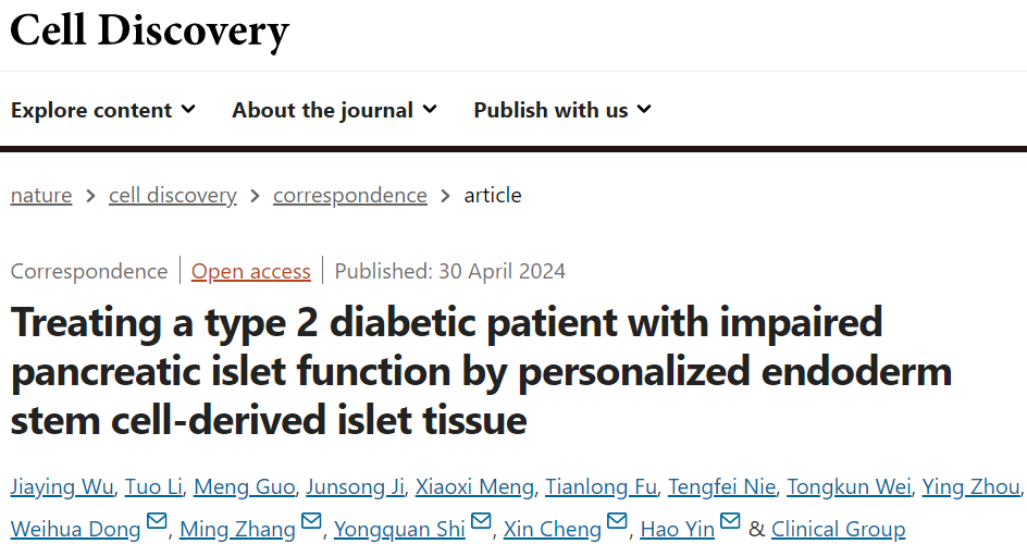 利用個性化內(nèi)胚層干細(xì)胞來源的胰島組織治療胰腺胰島功能受損的 2 型糖尿病患者 利用個性化內(nèi)胚層干細(xì)胞來源的胰島組織治療胰腺胰島功能受損的 2 型糖尿病患者