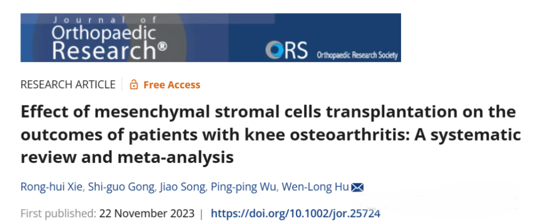 間充質(zhì)基質(zhì)細(xì)胞移植對(duì)膝骨關(guān)節(jié)炎患者療效的影響:系統(tǒng)評(píng)價(jià)與薈萃分析 間充質(zhì)基質(zhì)細(xì)胞移植對(duì)膝骨關(guān)節(jié)炎患者療效的影響:系統(tǒng)評(píng)價(jià)與薈萃分析