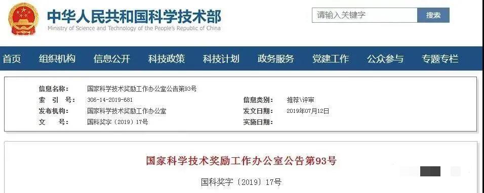 《異體間充質(zhì)干細胞治療難治性紅斑狼瘡的關(guān)鍵技術(shù)創(chuàng)新與臨床應(yīng)用》項目獲得醫(yī)藥衛(wèi)生組“國家技術(shù)發(fā)明獎二等獎”。 《異體間充質(zhì)干細胞治療難治性紅斑狼瘡的關(guān)鍵技術(shù)創(chuàng)新與臨床應(yīng)用》項目獲得醫(yī)藥衛(wèi)生組“國家技術(shù)發(fā)明獎二等獎”。