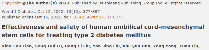 人臍帶間充質干細胞治療2型糖尿病的有效性和安全性 人臍帶間充質干細胞治療2型糖尿病的有效性和安全性