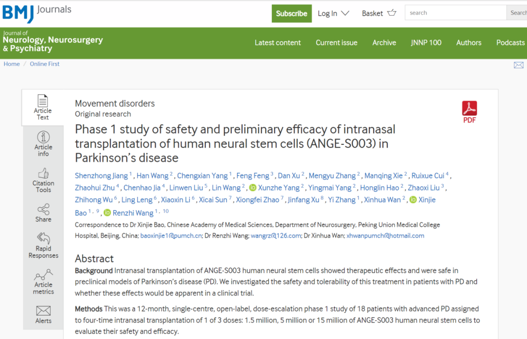 人類神經干細胞鼻腔移植治療帕金森病的安全性及初步療效1期研究(ANGE-S003) 人類神經干細胞鼻腔移植治療帕金森病的安全性及初步療效1期研究(ANGE-S003)