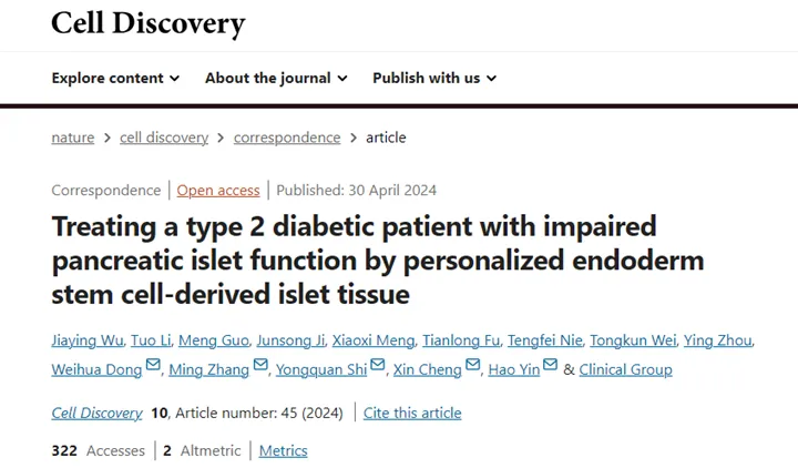 干細胞治療2型糖尿病的治療效果如何？