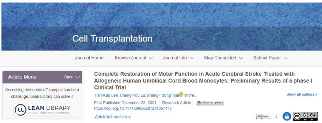 干細胞治療中風的治療效果如何? 干細胞治療中風的治療效果如何?