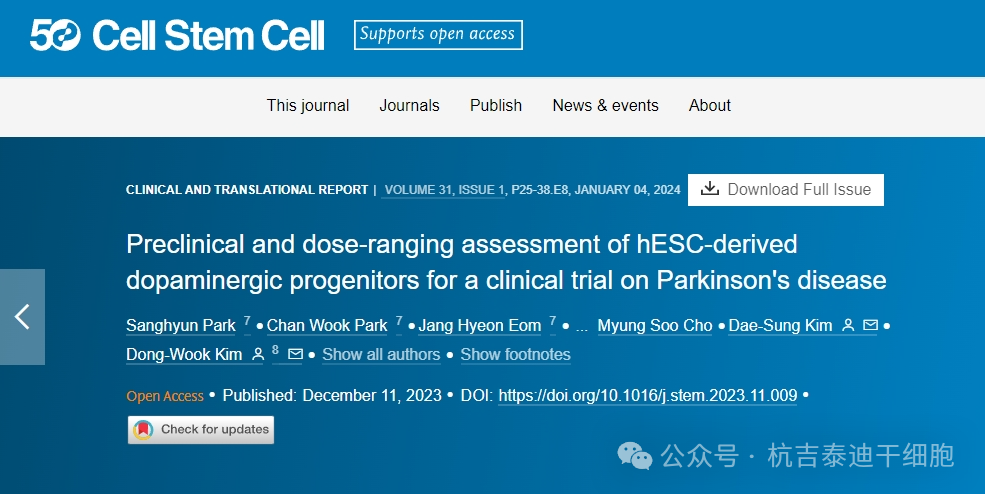 帕金森病臨床試驗中hesc衍生多巴胺能祖細胞的臨床前和劑量范圍評估 帕金森病臨床試驗中hesc衍生多巴胺能祖細胞的臨床前和劑量范圍評估